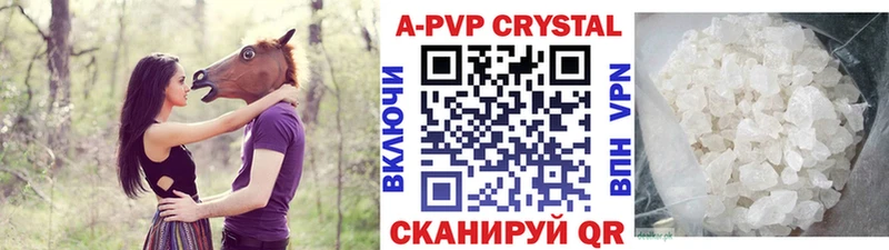 A-PVP VHQ Светлогорск