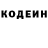 Кодеин напиток Lean (лин) Yannan Chen
