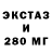 Ecstasy круглые Kalabanoff