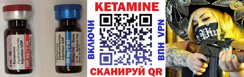 Кетамин ketamine  Купить где  Светлогорск 
