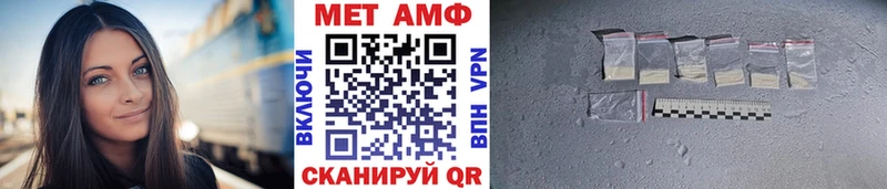 МЕТАМФЕТАМИН кристалл  Купить  Светлогорск 